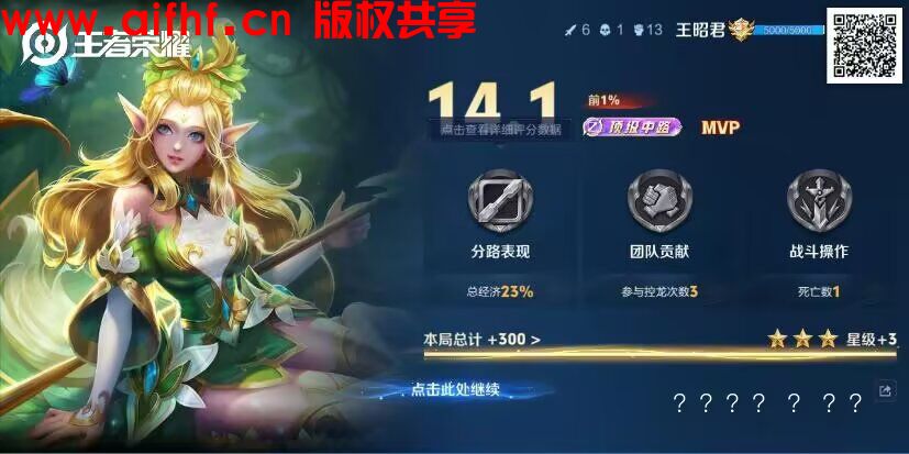 鱼儿的眼泪:王者荣耀:顶级中路